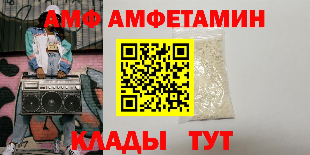 АМФЕТАМИН 98% Тайшет