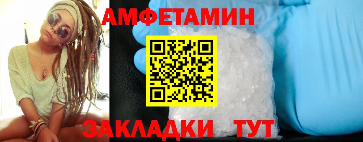 Амфетамин  Амфетамин 97%  OMG вход  Тайшет  Вход с VPN  Amphetamine 