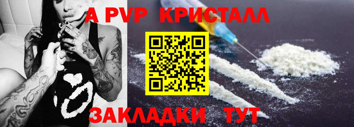 А ПВП СК КРИС  Альфа ПВП кристаллы  Вход с VPN  A PVP крисы CK  Тайшет 