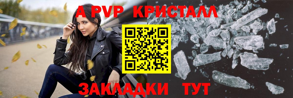 Тайшет  Alpha PVP СК   Экстази  Мефедрон   Вход с VPN  ГАШ  COCAIN  Метамфетамин  Конопля 