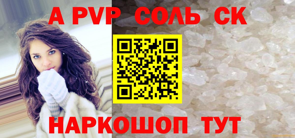 Alfa_PVP кристаллы Тайшет