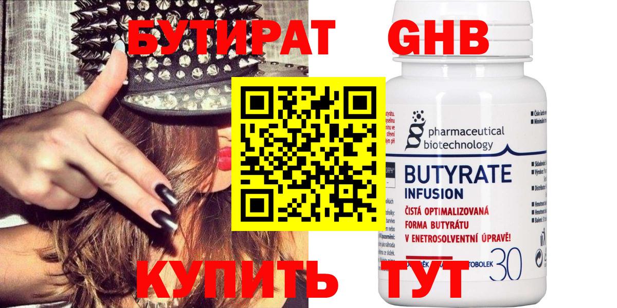 Бутират  Бутират вода  Вход с VPN  Тайшет 