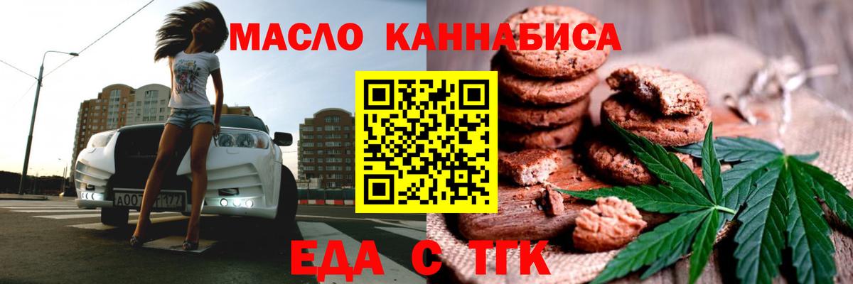Canna-Cookies конопля  Вход с VPN  Тайшет 