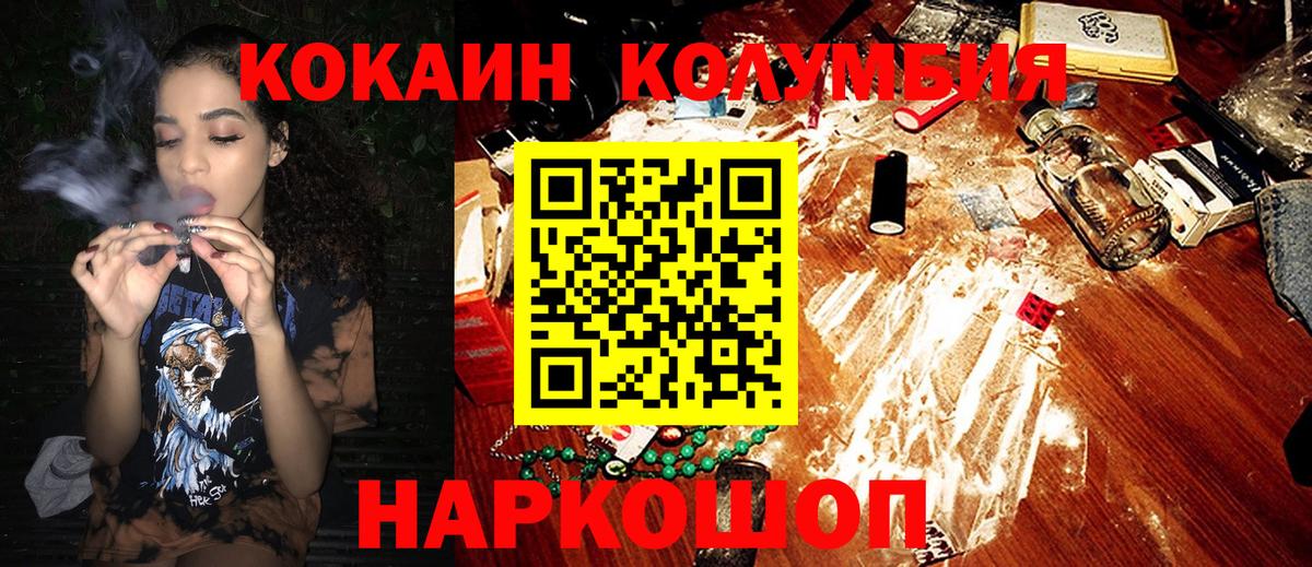 Тайшет  Кокаин Columbia  Cocaine Эквадор  Кокаин  Вход с VPN 