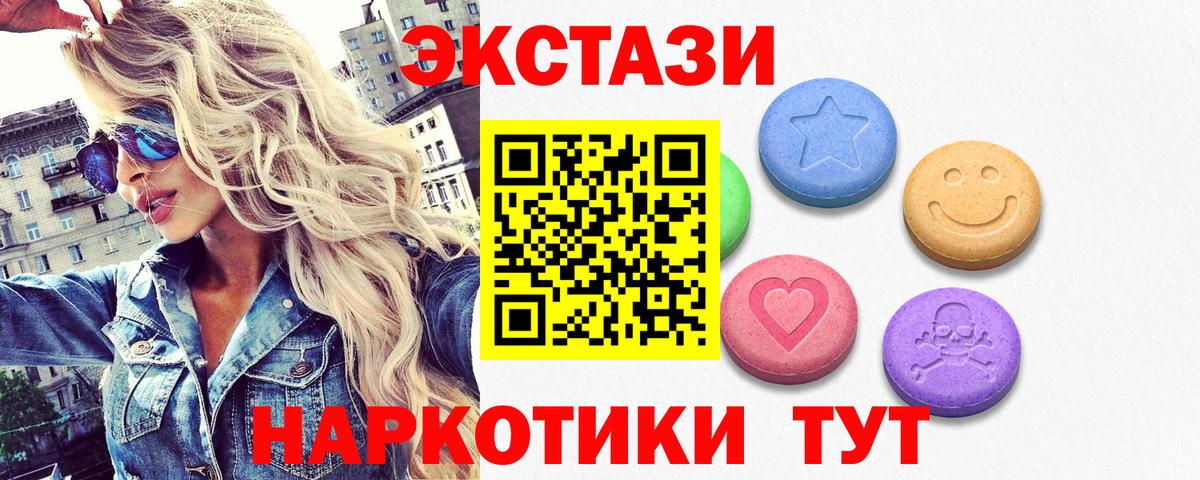 Тайшет  ЭКСТАЗИ 300 mg  ЭКСТАЗИ  Вход с VPN 