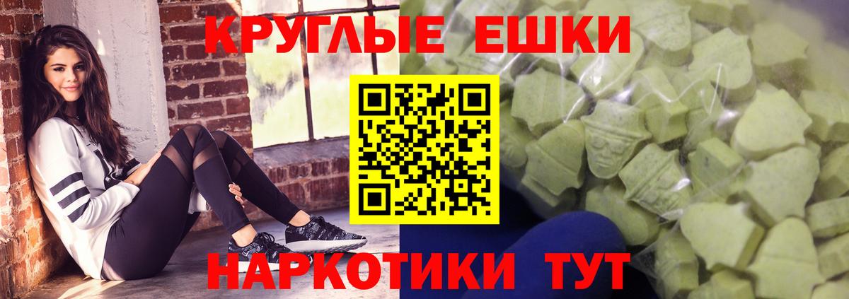 Экстази таблы Тайшет