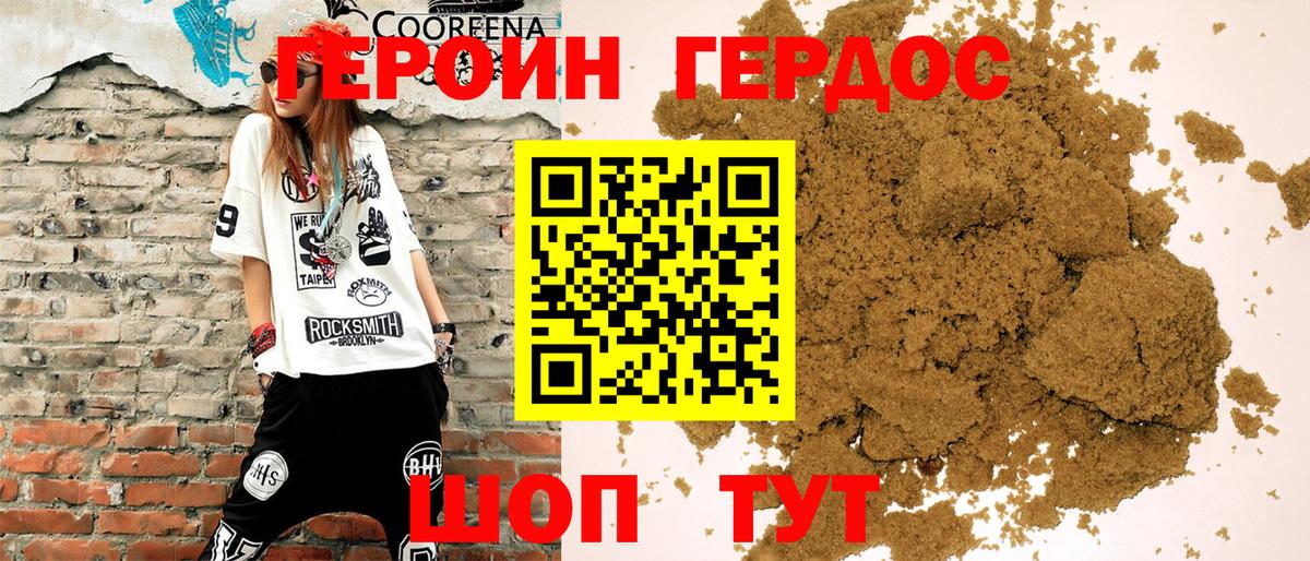 ГЕРОИН  Героин белый  Вход с VPN  Тайшет 