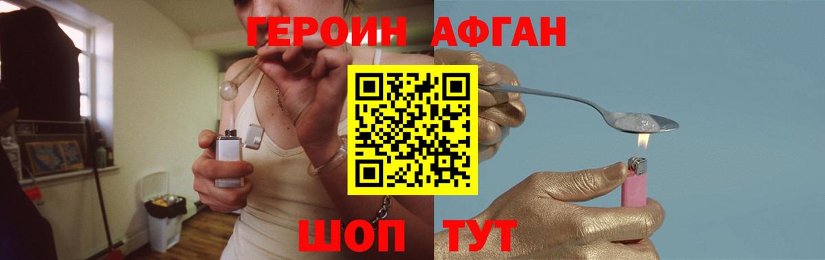 ГЕРОИН герыч Тайшет