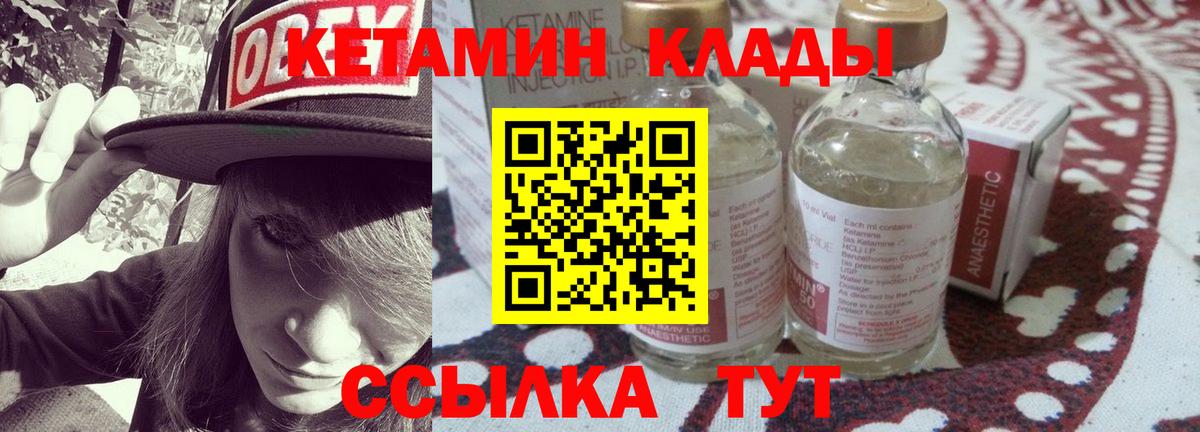 Тайшет  Кетамин VHQ  Кетамин ketamine  Вход с VPN 