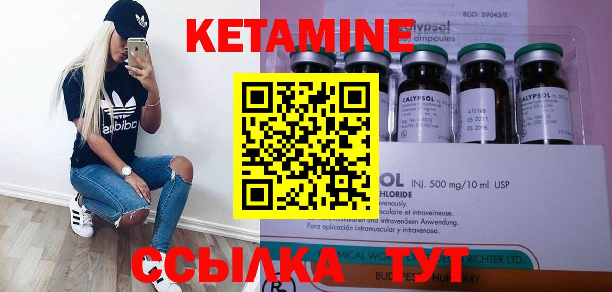 КЕТАМИН VHQ Тайшет