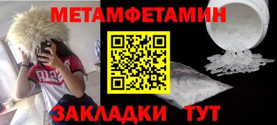 мет Партизанск