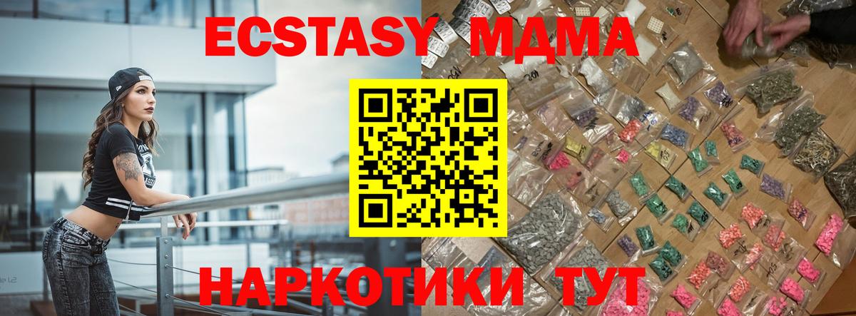 МДМА crystal  МДМА кристаллы  МДМА  Вход с VPN  Тайшет 