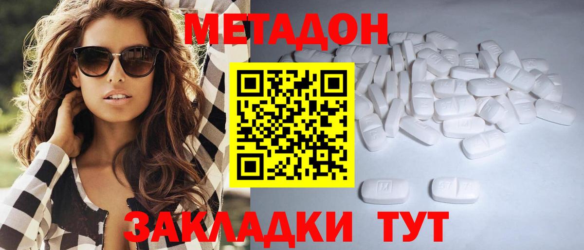 Тайшет  МЕТАДОН methadone  МЕТАДОН белоснежный  Вход с VPN 
