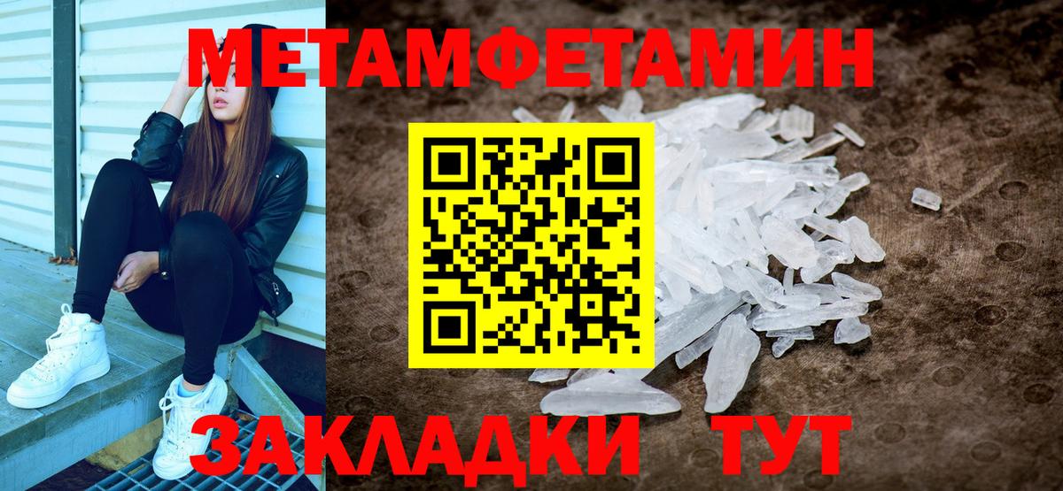 Тайшет  Метамфетамин кристалл  Вход с VPN 