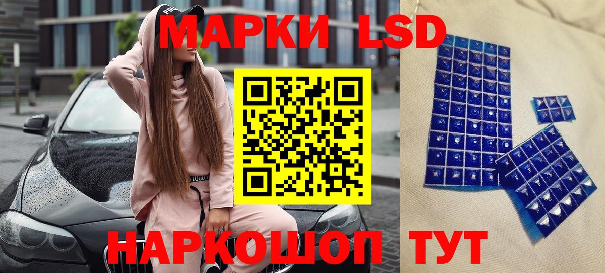 Тайшет  Наркотические марки 1,8мг  Наркотические марки 1,8мг  Вход с VPN 