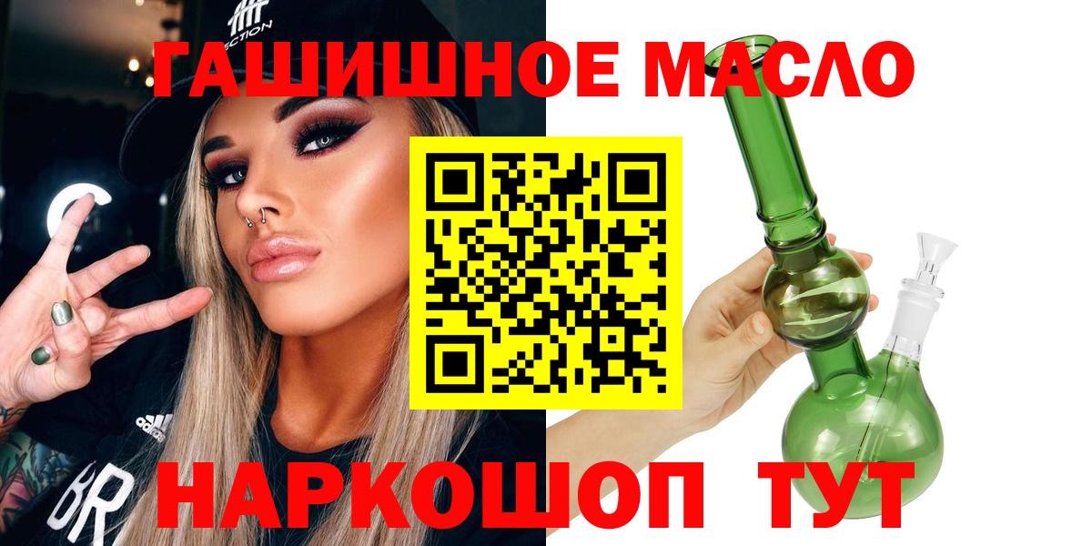 ТГК THC oil Тайшет