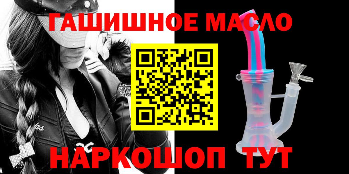 Дистиллят ТГК THC oil  Вход с VPN  Тайшет 