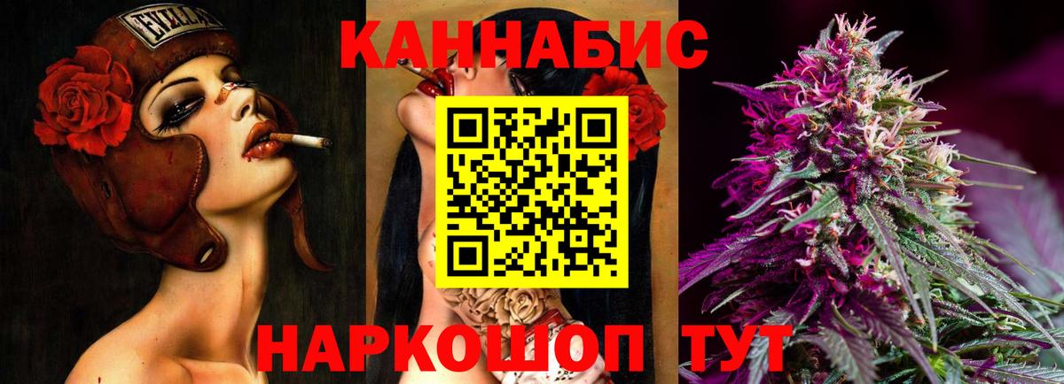 Канабис Amnesia  Вход с VPN  Тайшет  Шишки марихуана тримм 